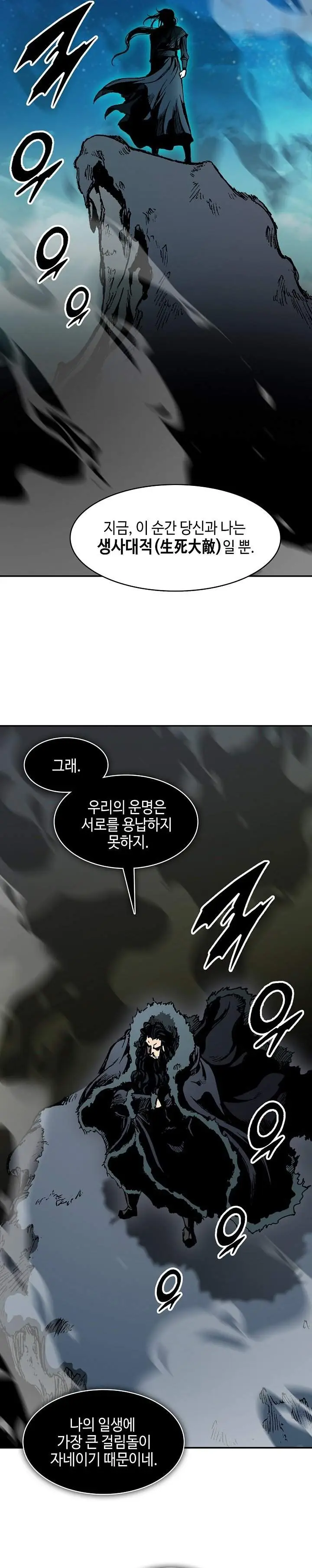 image-komik-memoir-of-the-king-of-war-chapter-252-33/40
