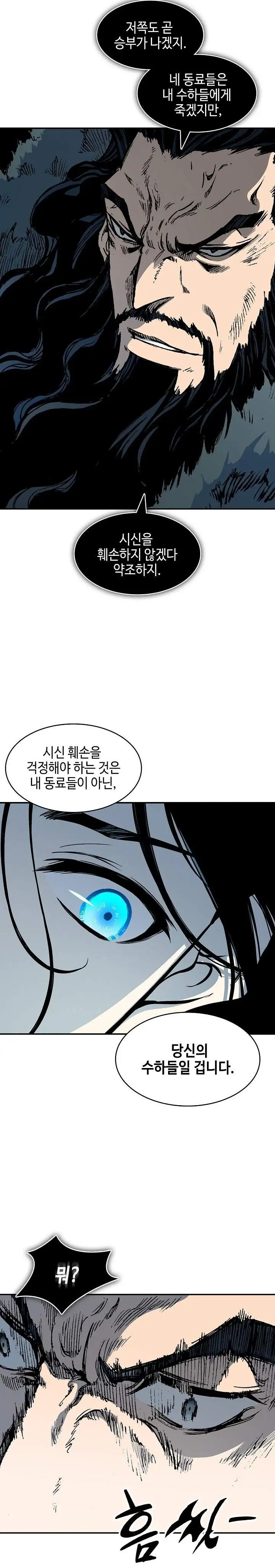 image-komik-memoir-of-the-king-of-war-chapter-252-34/40