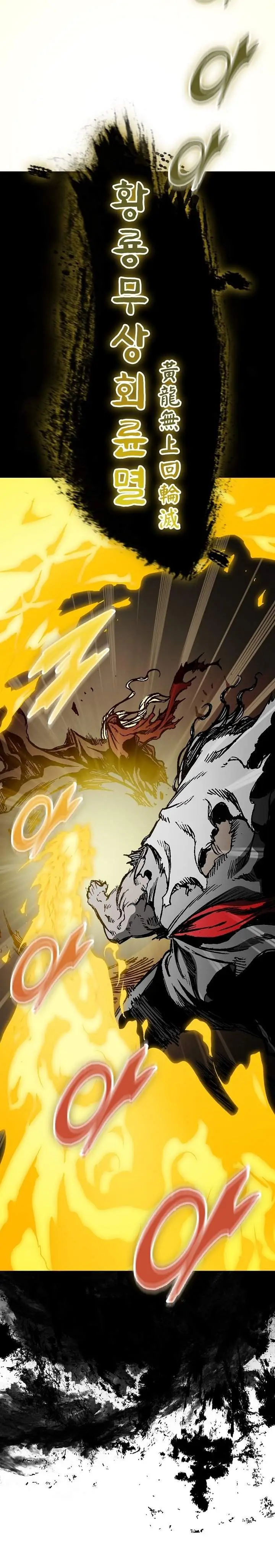 image-komik-memoir-of-the-king-of-war-chapter-252-37/40