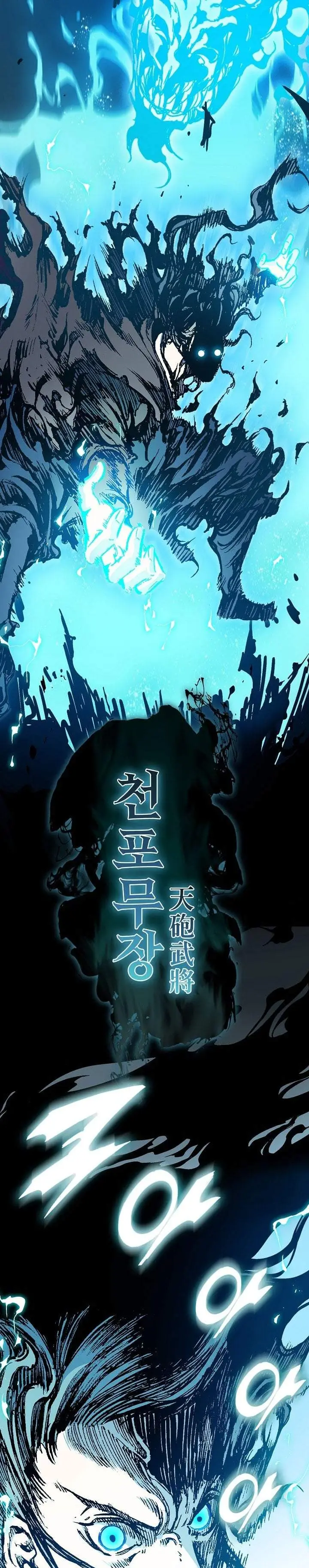 image-komik-memoir-of-the-king-of-war-chapter-254-8/40