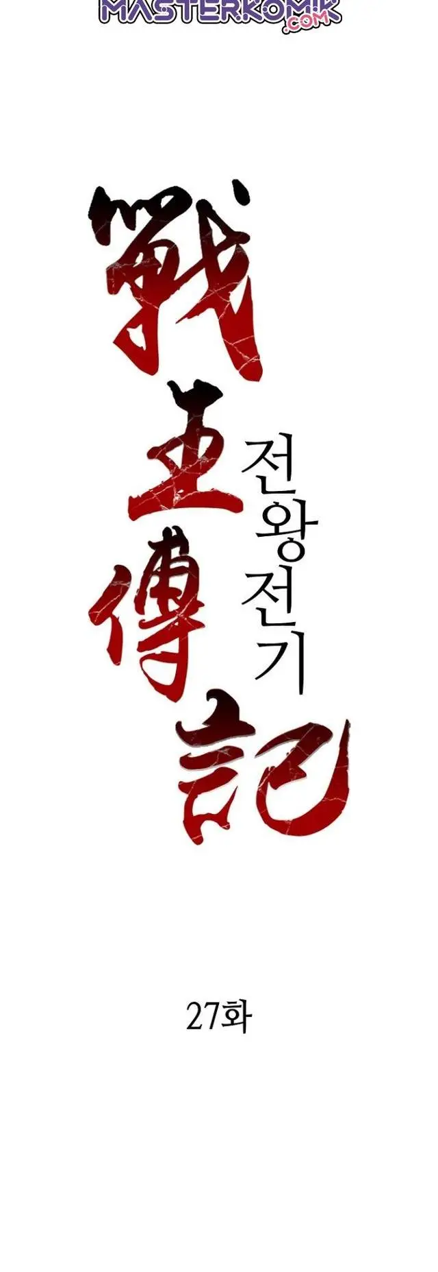 image-komik-memoir-of-the-king-of-war-chapter-27-11/41
