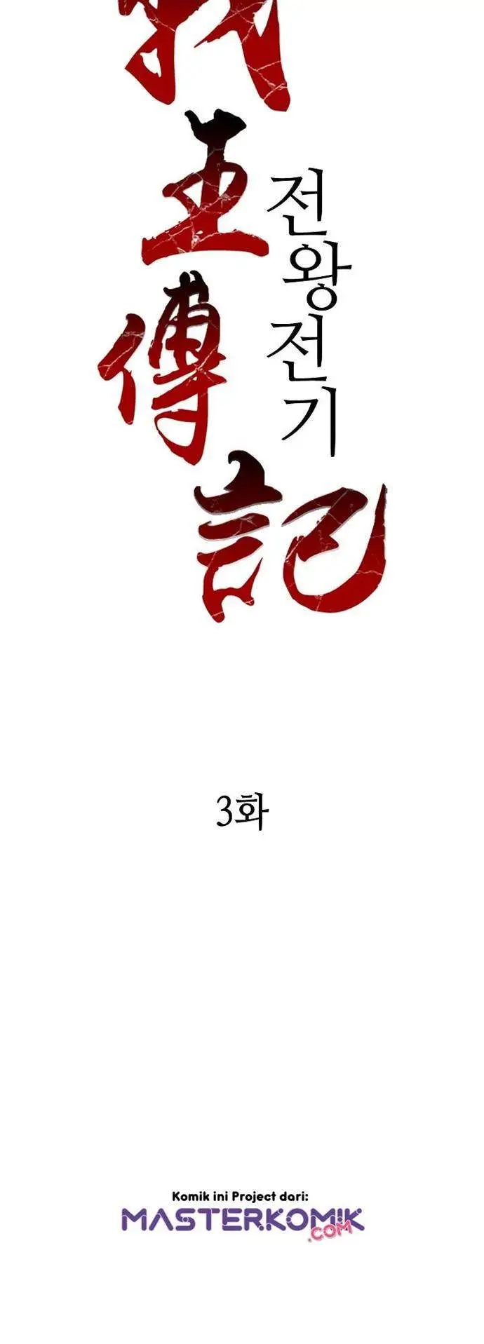 image-komik-memoir-of-the-king-of-war-chapter-3-7/39
