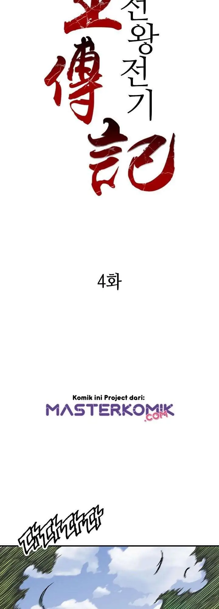 image-komik-memoir-of-the-king-of-war-chapter-4-21/67