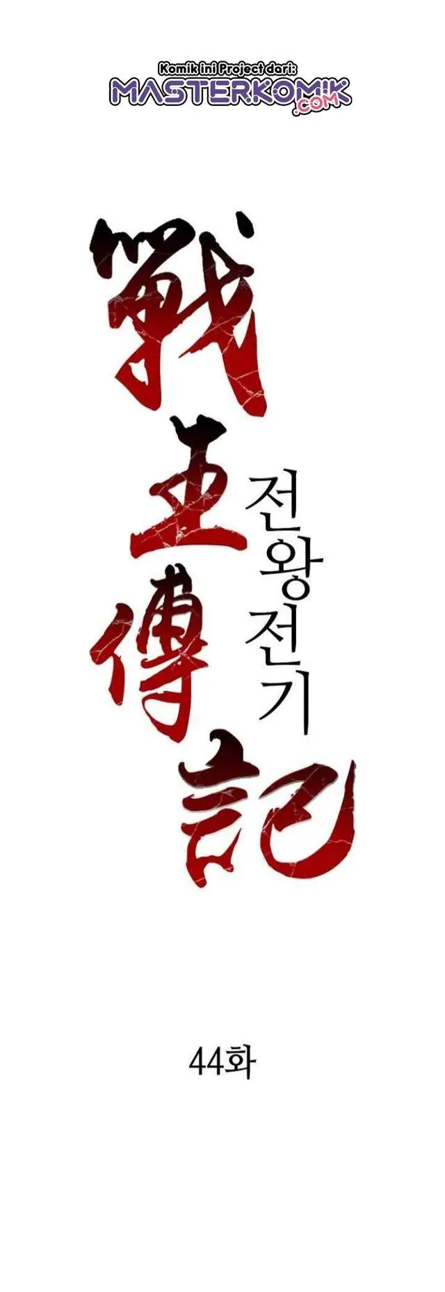 image-komik-memoir-of-the-king-of-war-chapter-44-2/50