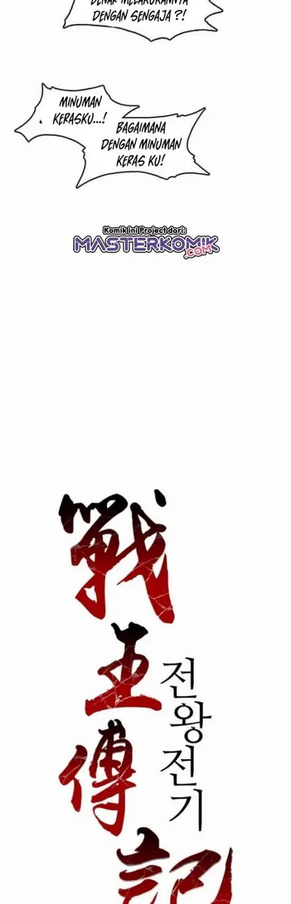 image-komik-memoir-of-the-king-of-war-chapter-46-5/50