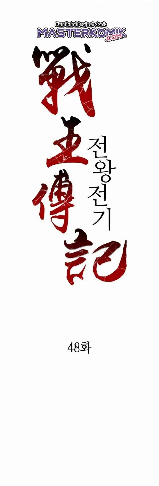 image-komik-memoir-of-the-king-of-war-chapter-48-2/56