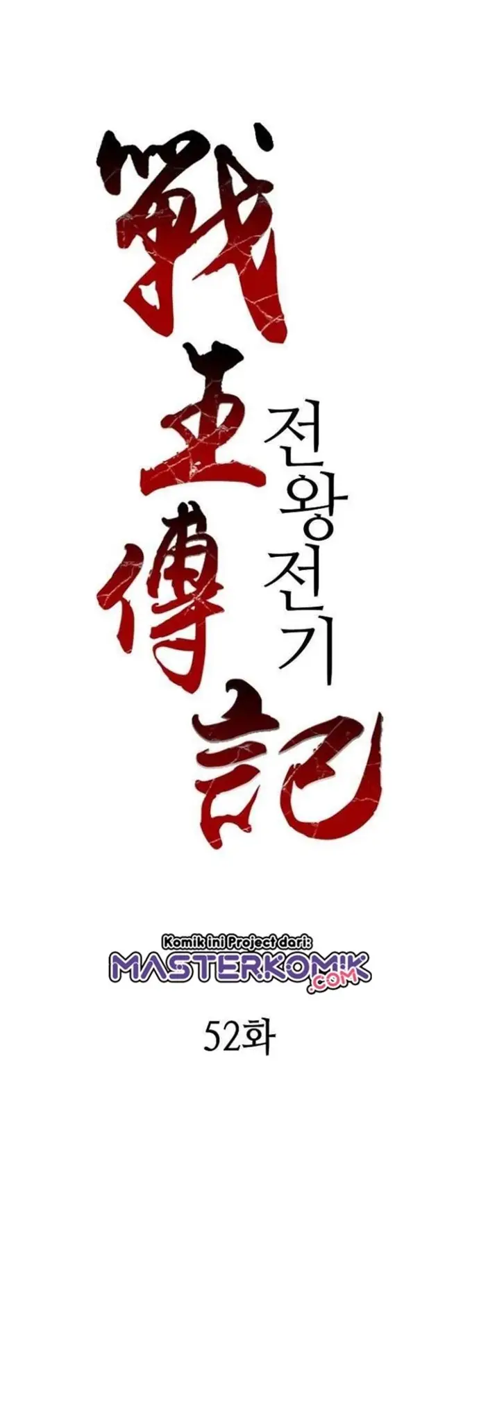 image-komik-memoir-of-the-king-of-war-chapter-52-2/50