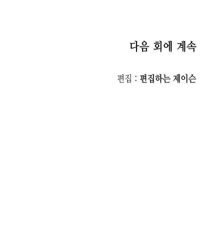 image-komik-memoir-of-the-king-of-war-chapter-61-38/42
