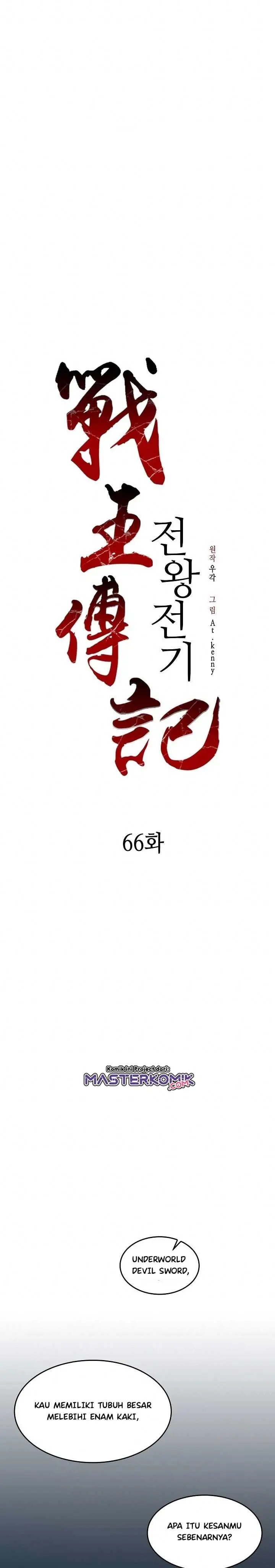 image-komik-memoir-of-the-king-of-war-chapter-66-1/38