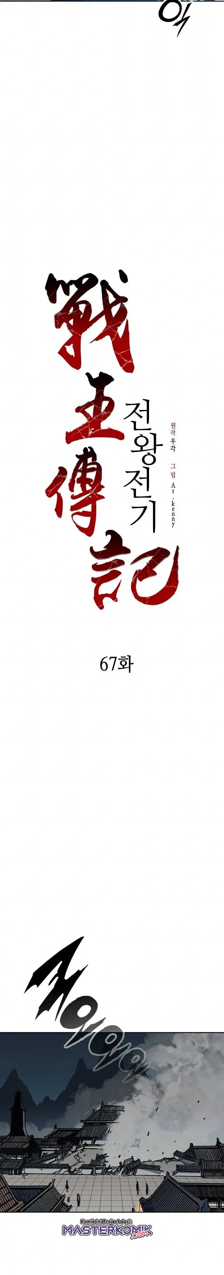 image-komik-memoir-of-the-king-of-war-chapter-67-10/50