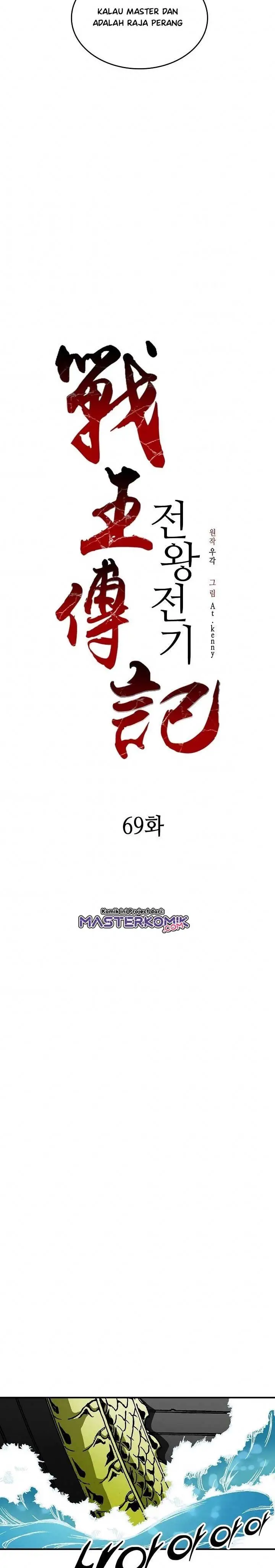 image-komik-memoir-of-the-king-of-war-chapter-69-24/44