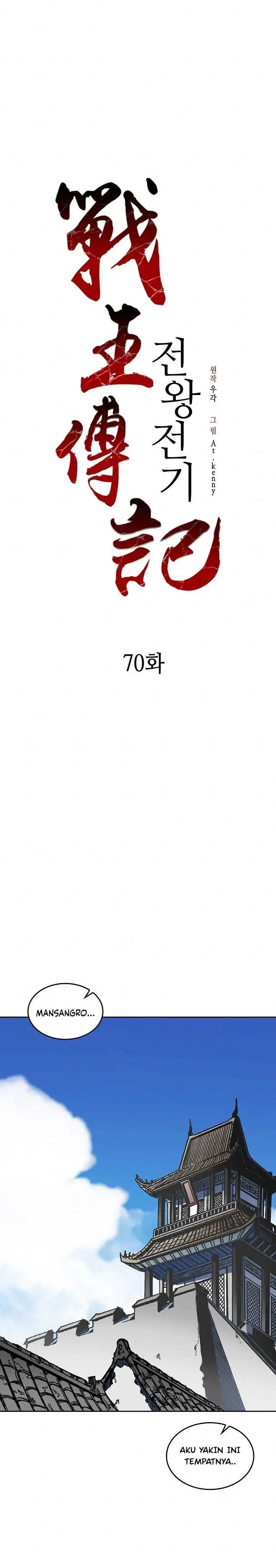 image-komik-memoir-of-the-king-of-war-chapter-70-7/39