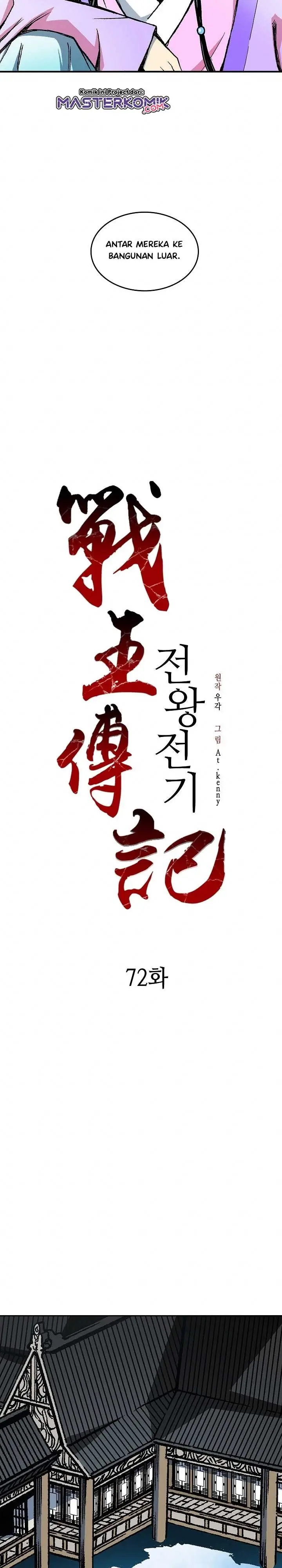 image-komik-memoir-of-the-king-of-war-chapter-72-4/51