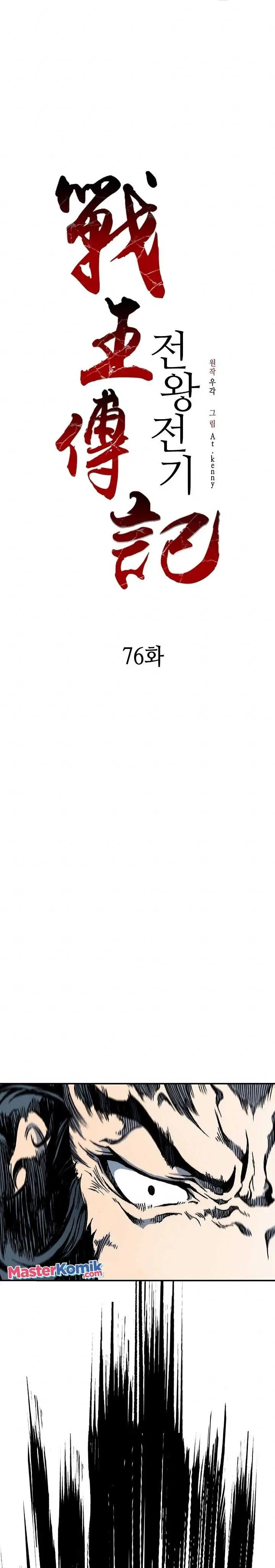 image-komik-memoir-of-the-king-of-war-chapter-76-9/49