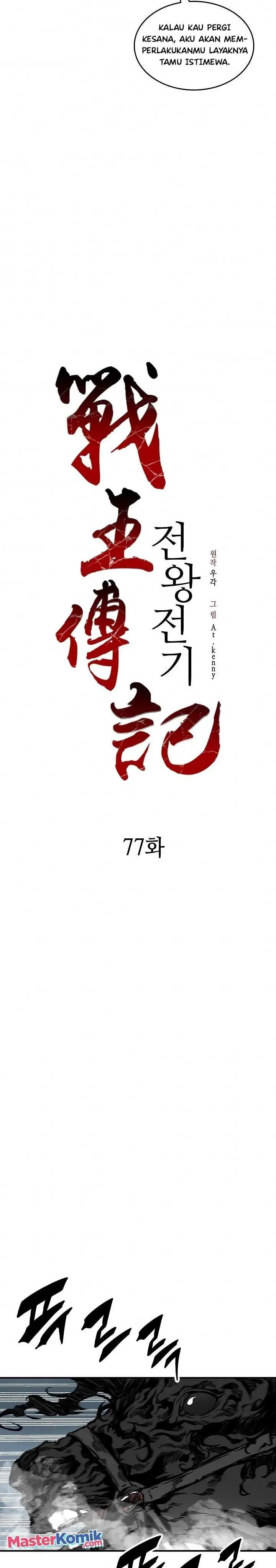 image-komik-memoir-of-the-king-of-war-chapter-77-13/45