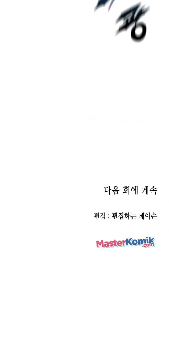 image-komik-memoir-of-the-king-of-war-chapter-81-64/70