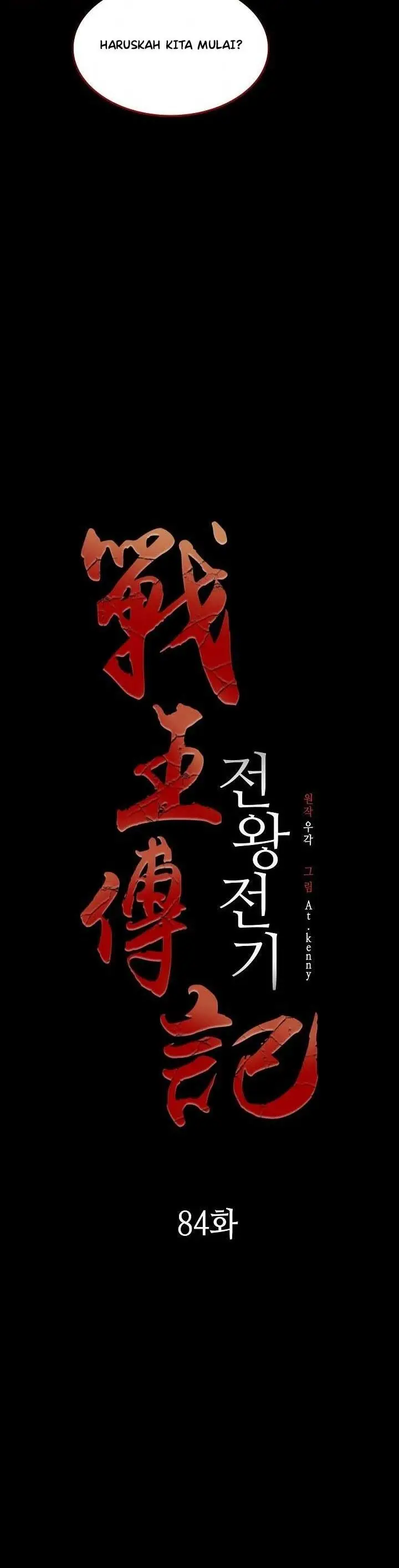 image-komik-memoir-of-the-king-of-war-chapter-84-11/47