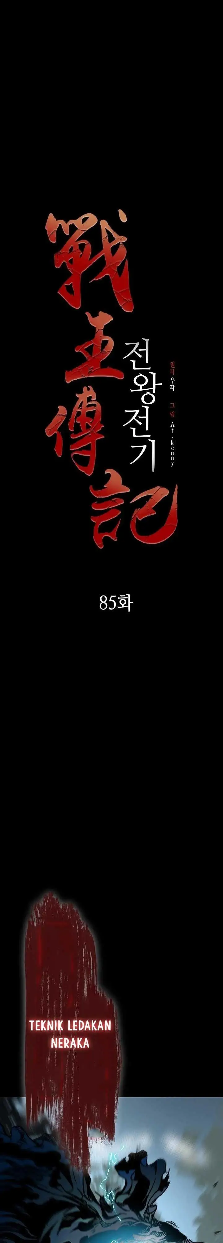 image-komik-memoir-of-the-king-of-war-chapter-85-6/47
