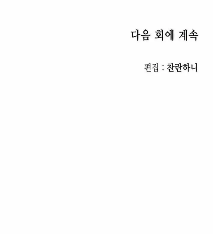 image-komik-memoir-of-the-king-of-war-chapter-86-32/36