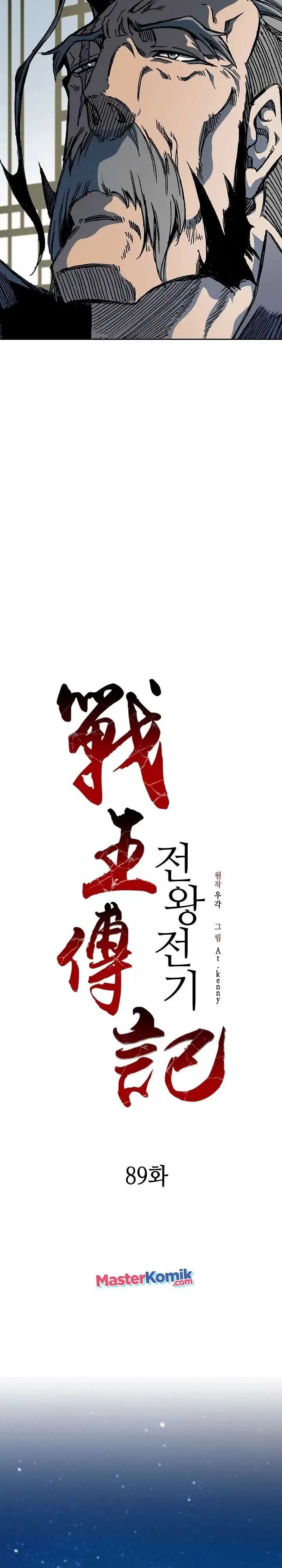 image-komik-memoir-of-the-king-of-war-chapter-89-34/49