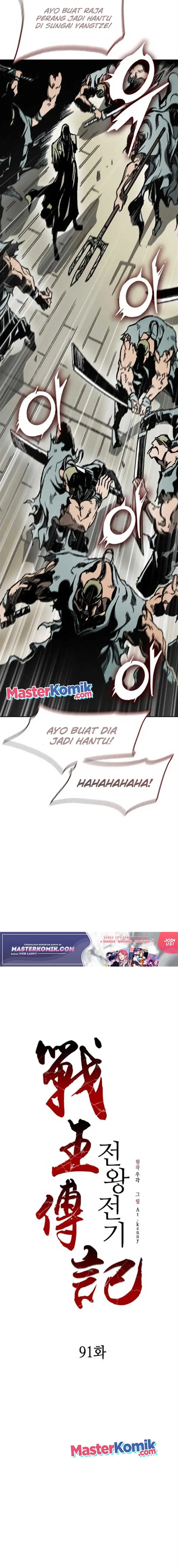 image-komik-memoir-of-the-king-of-war-chapter-91-10/22