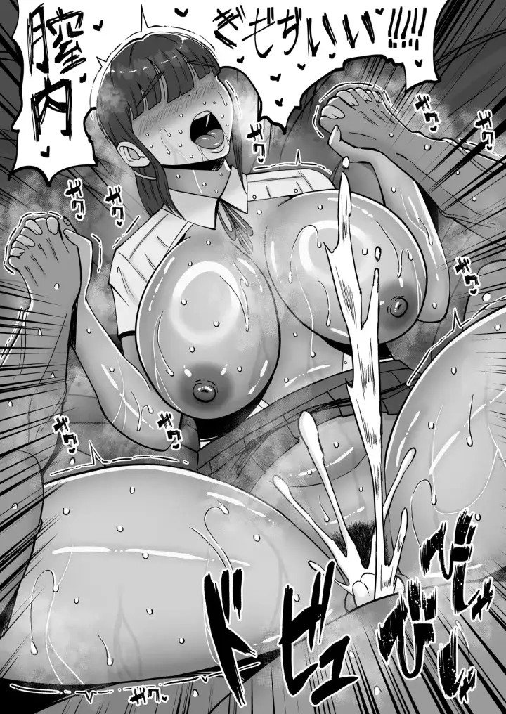 image-komik-mencabuli-istri-orang-yang-pemalu-chapter-03-29/70