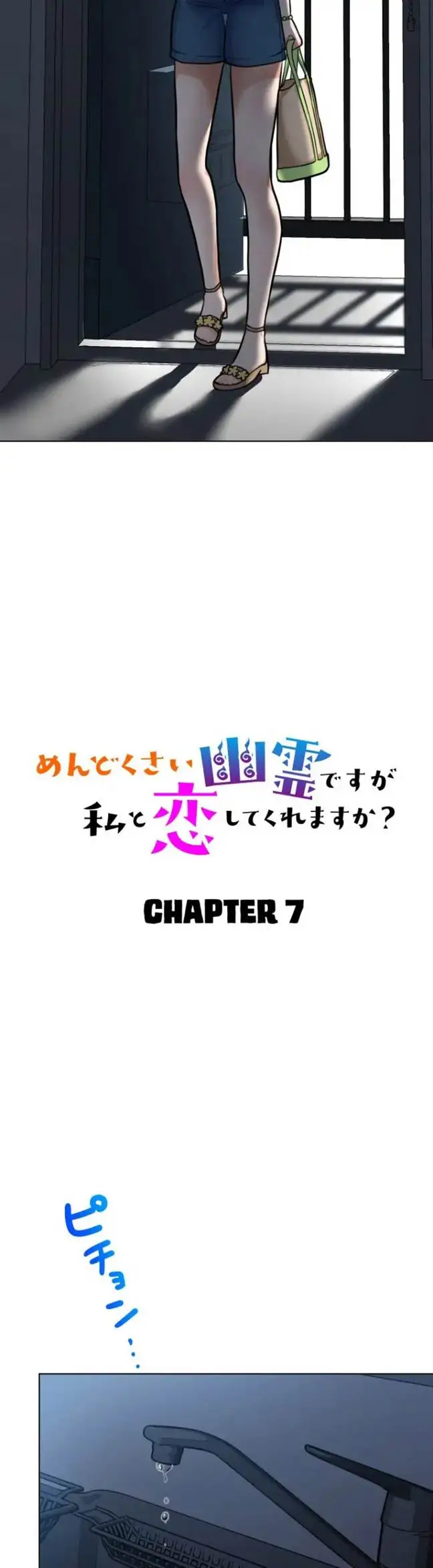 image-komik-mendokusai-yuureidesuga-watashi-to-koishite-kuremasu-ka-chapter-7-3/12