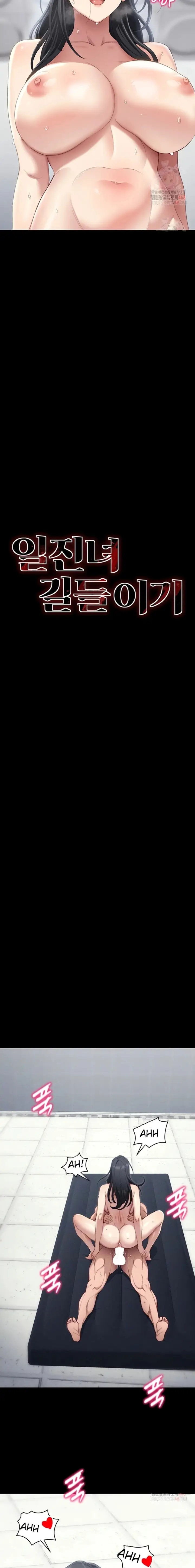 image-komik-menjinakkan-wanita-pengganggu-chapter-25-1/21