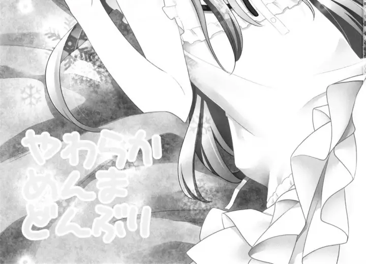 image-komik-menma-donburi-chapter-01-end-3/52