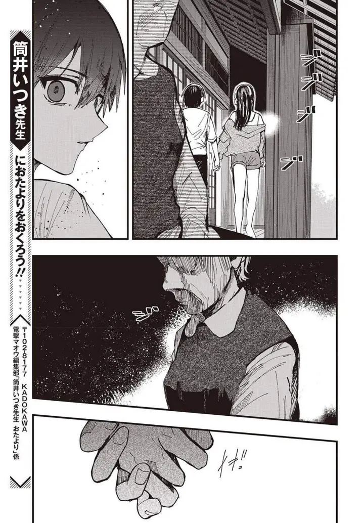 image-komik-mentori-sama-chapter-4-28/30