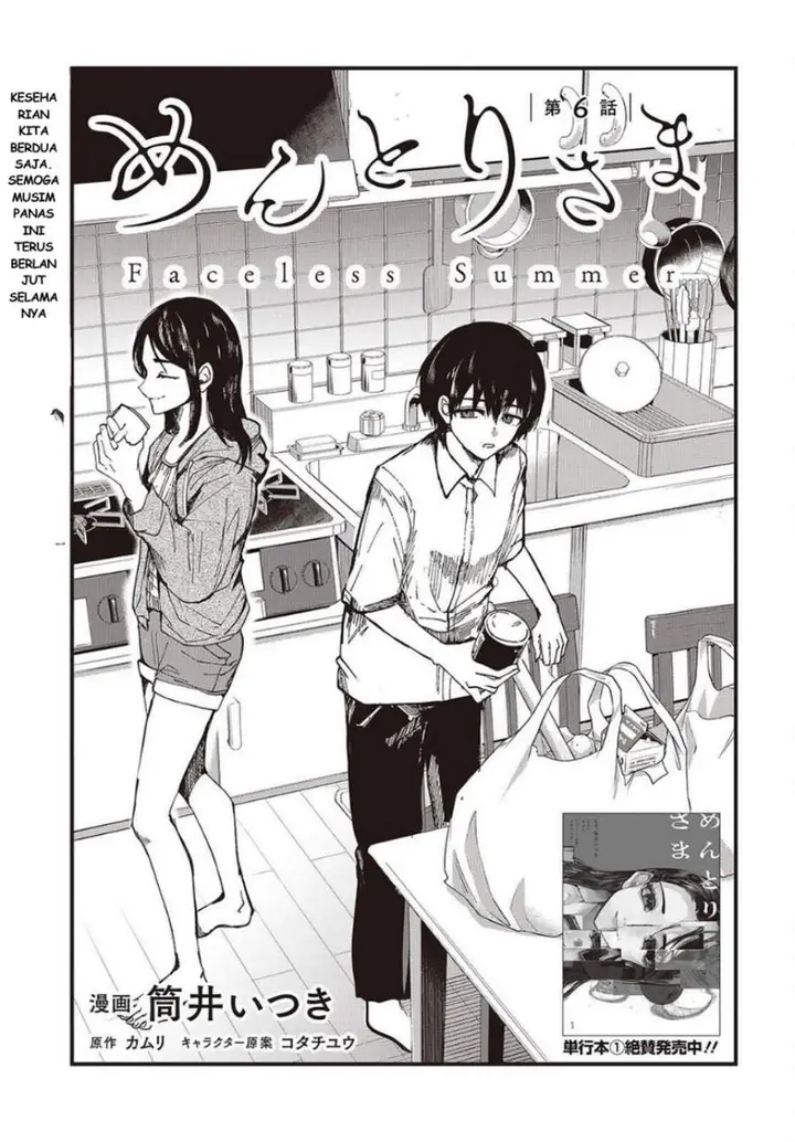 image-komik-mentori-sama-chapter-6-0/32