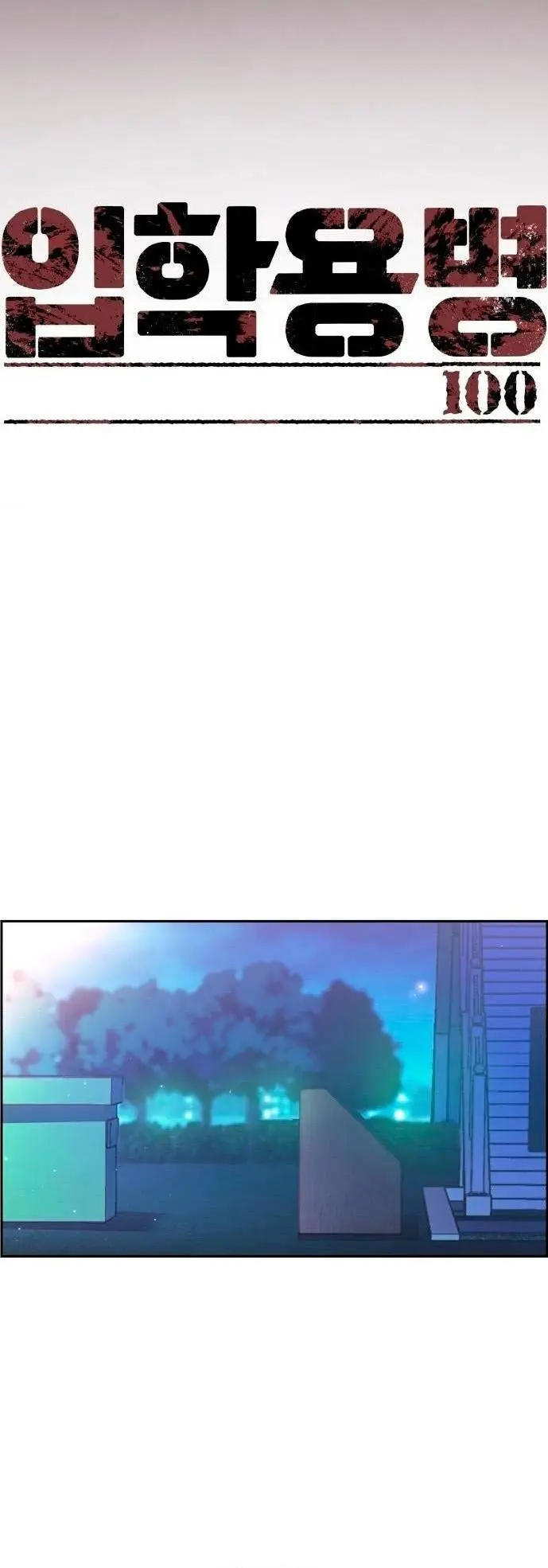 image-komik-mercenary-enrollment-chapter-100-9/69