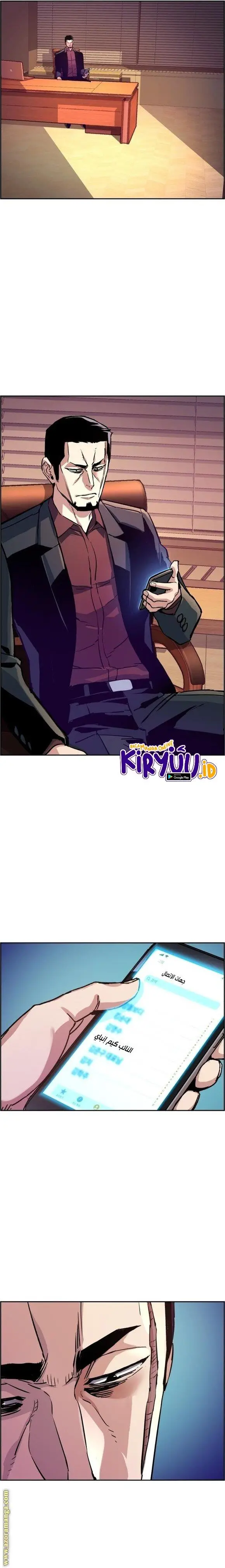 image-komik-mercenary-enrollment-chapter-108-6/31