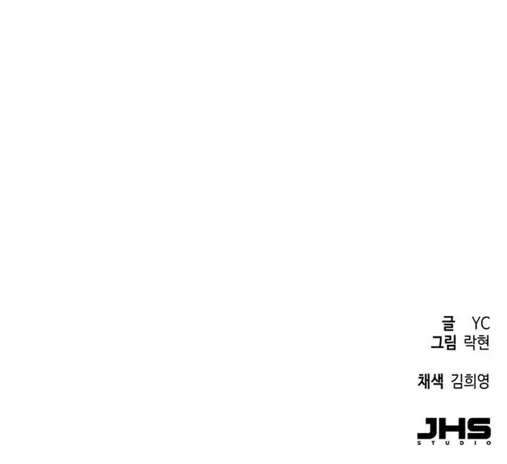 image-komik-mercenary-enrollment-chapter-192-23/24
