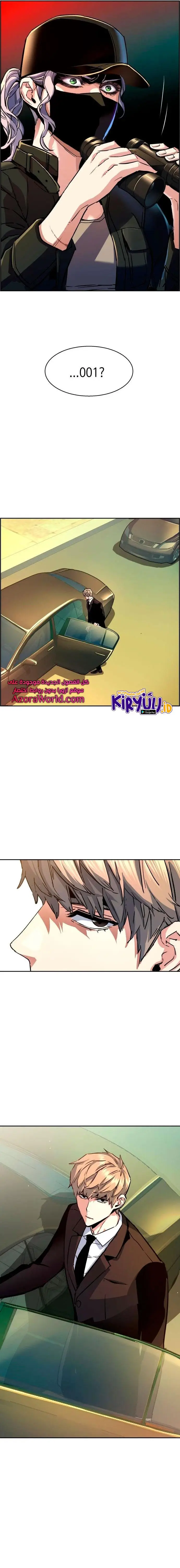 image-komik-mercenary-enrollment-chapter-92-21/24