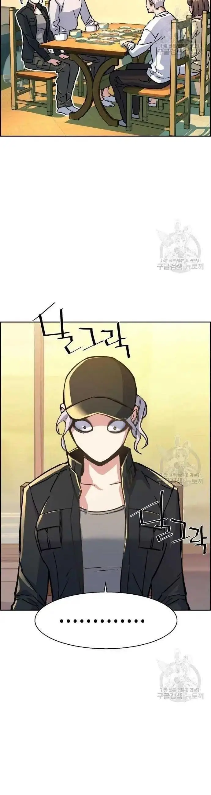 image-komik-mercenary-enrollment-chapter-99-3/37