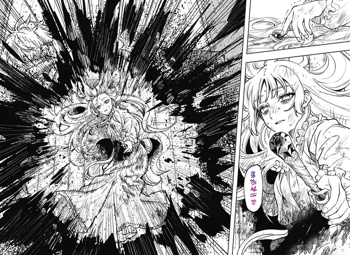 image-komik-meririrarariri-chapter-00-46/64