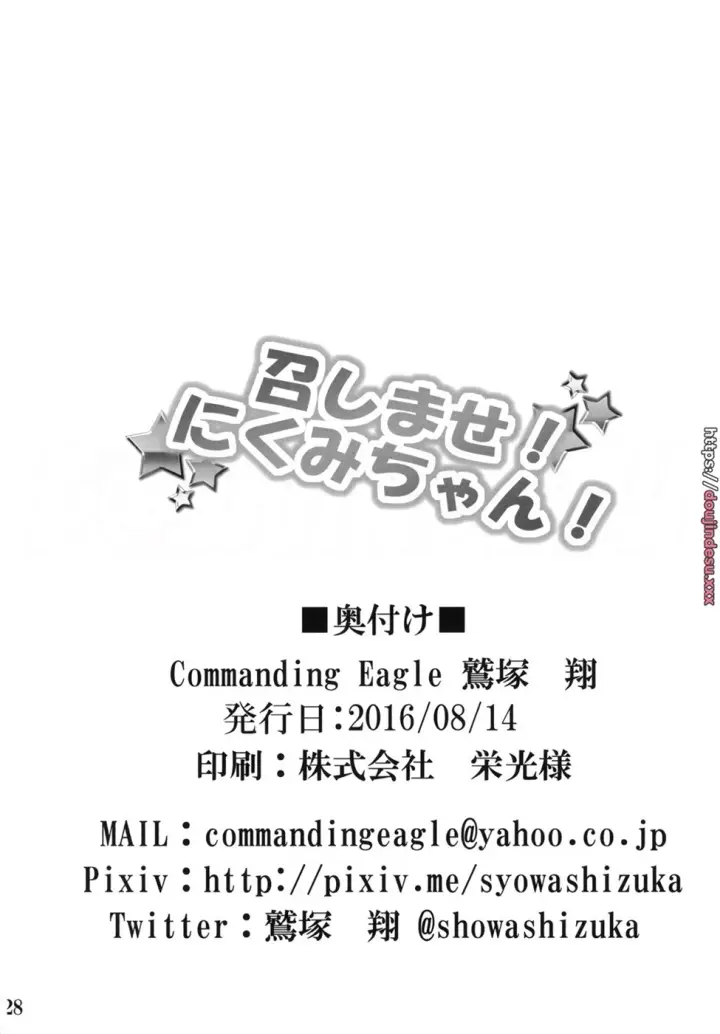 image-komik-meshimase-chapter-01-25/28