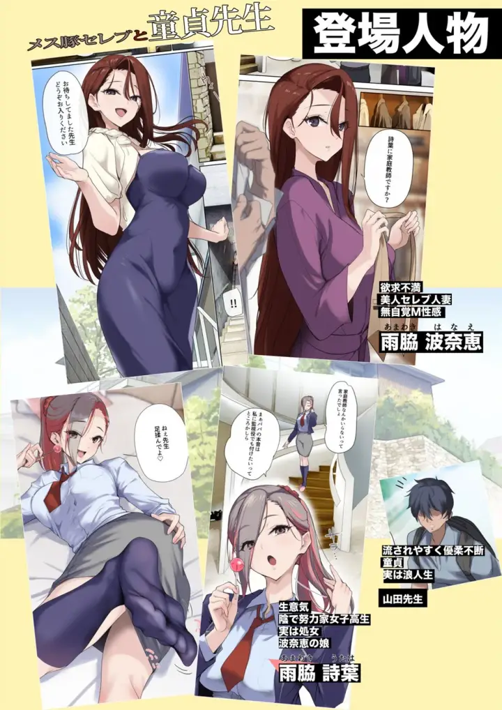 image-komik-mesu-buta-celeb-to-doutei-chapter-01-end-2/82