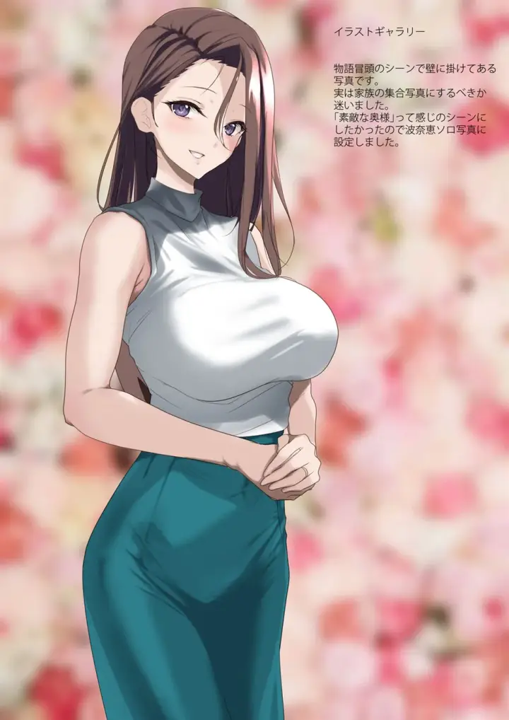 image-komik-mesu-buta-celeb-to-doutei-chapter-01-end-77/82