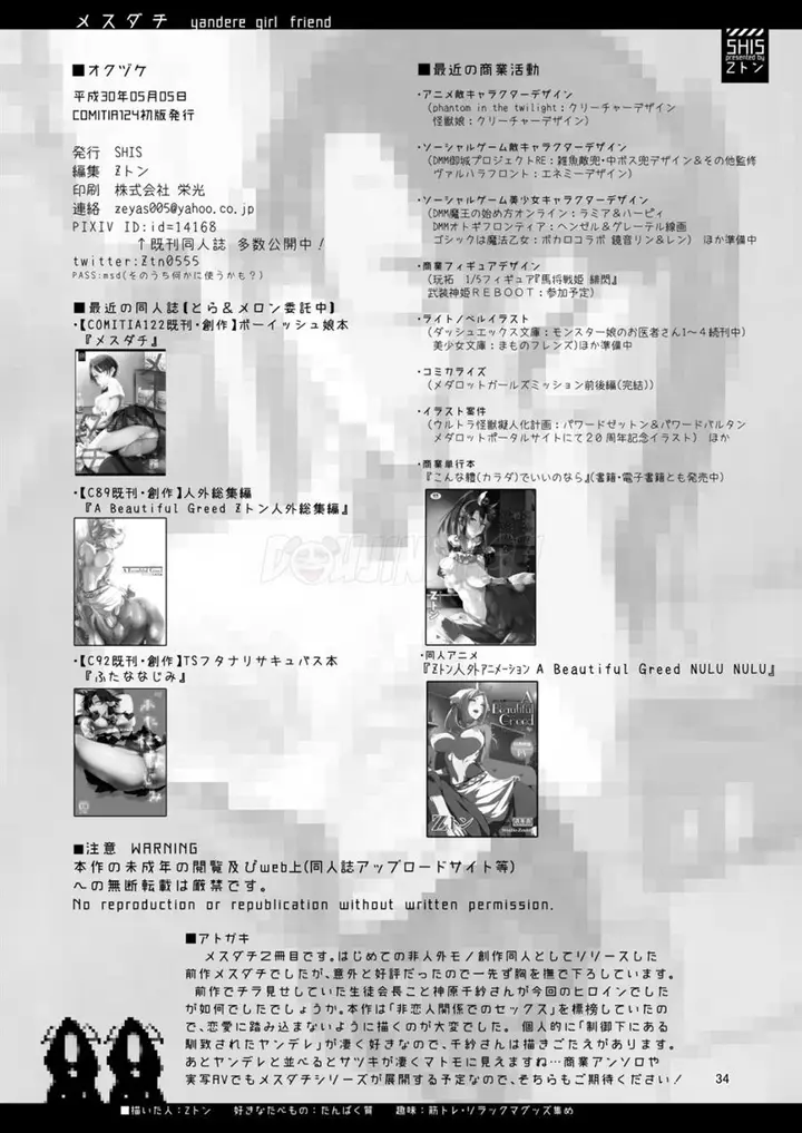 image-komik-mesu-dachi-chapter-02-33/54