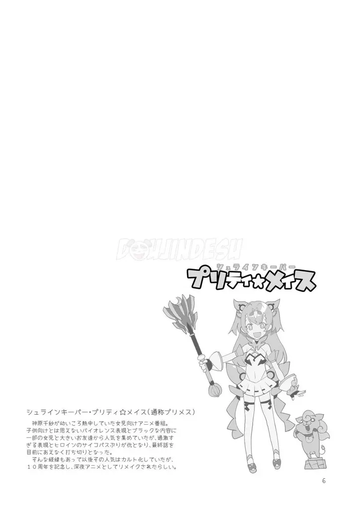 image-komik-mesu-dachi-chapter-03-4/40