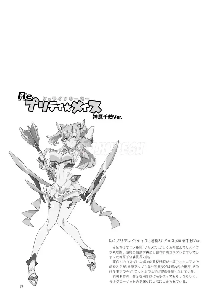 image-komik-mesu-dachi-chapter-03-37/40