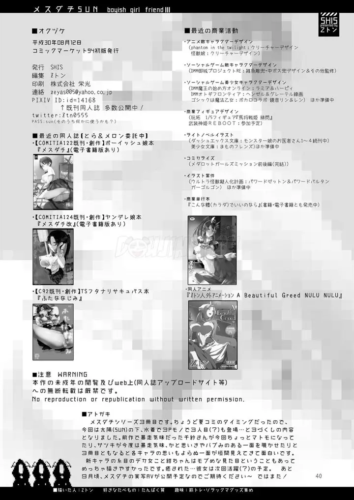 image-komik-mesu-dachi-chapter-03-38/40