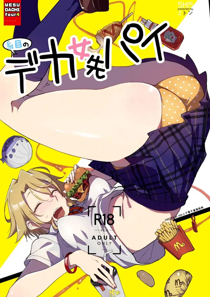 image-komik-mesu-dachi-chapter-04-0/34