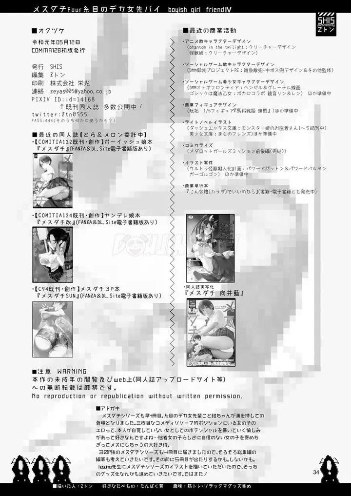 image-komik-mesu-dachi-chapter-04-32/34