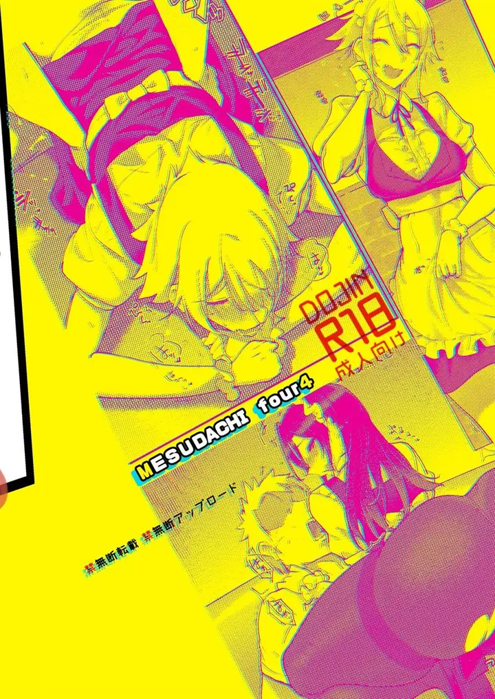 image-komik-mesu-dachi-chapter-04-33/34