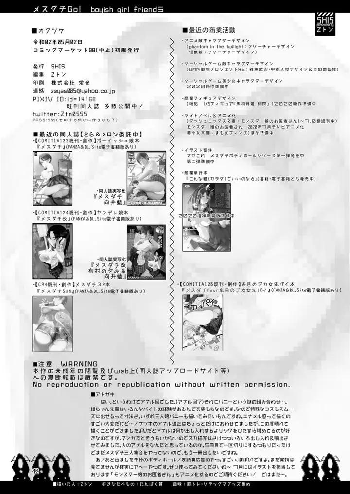 image-komik-mesu-dachi-chapter-05-40/42