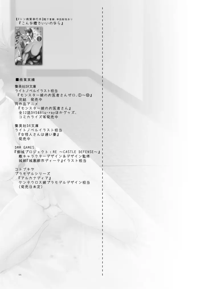 image-komik-mesu-dachi-chapter-07-end-46/50