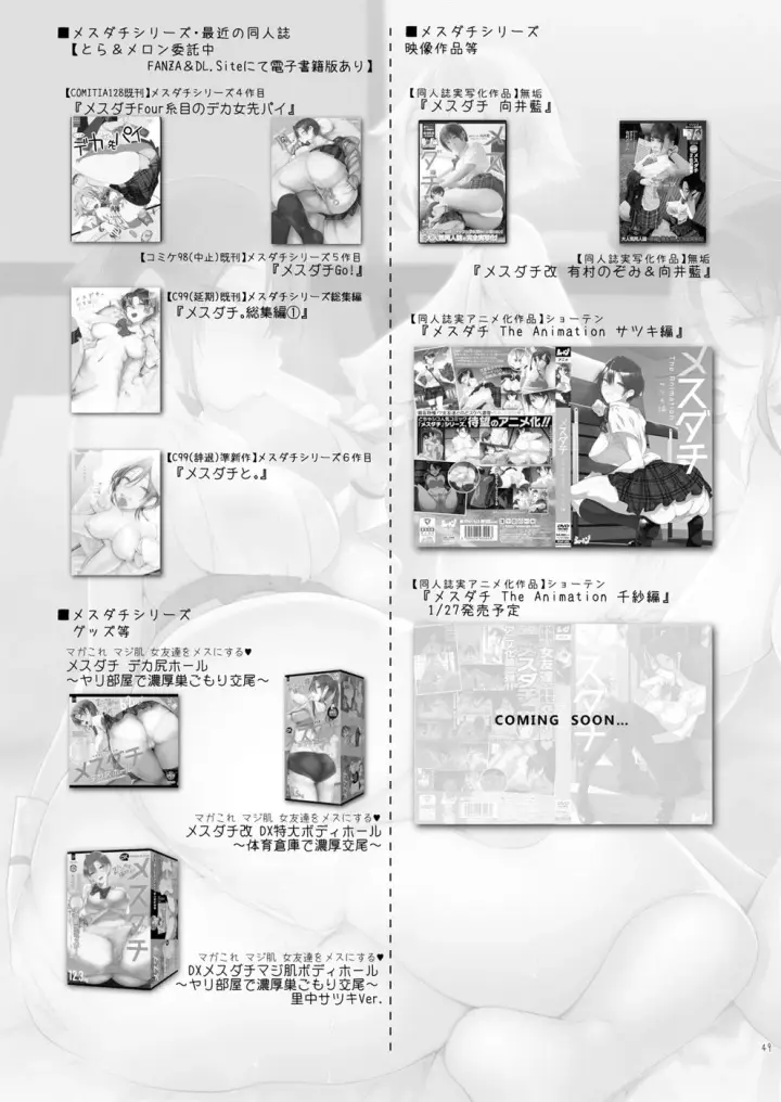 image-komik-mesu-dachi-chapter-07-end-47/50